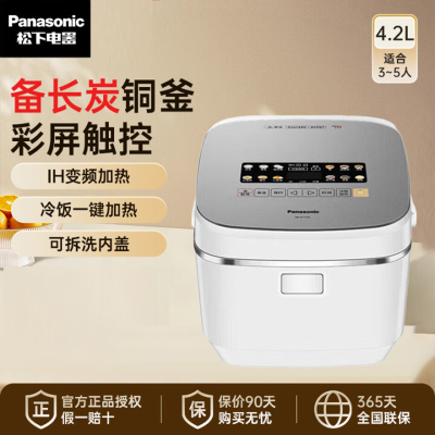 松下（Panasonic） IH智能电饭煲 寓颜煲 酵素饭 4-6人大容量家用多功能日本电饭锅 SR-HT155