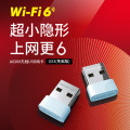 水星 UX3(免驱版)