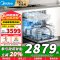 美的(Midea)小魔方洗碗机嵌入式灶下13套高温热风烘干一级水效一键单消毒UV灭菌洗UX Magic