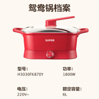 苏泊尔(SUPOR)电火锅电煮锅家用火锅专用锅6L大容量鸳鸯点火锅多功能电热锅涮肉锅一体多功能锅 H3030FK870Y