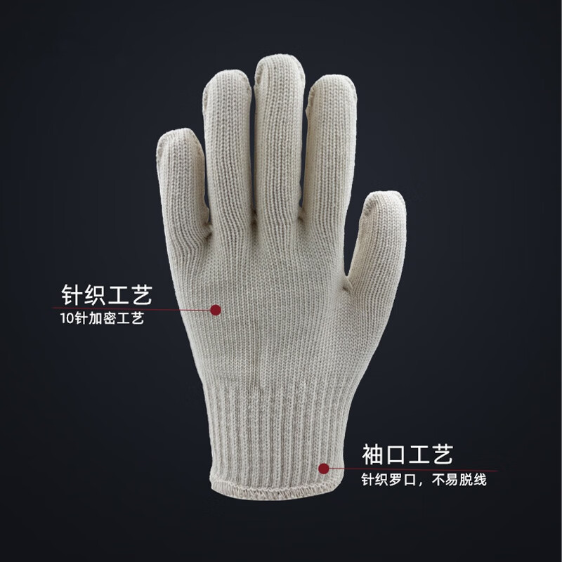 绥禧 SX10C600 10针全棉600克多股细纱手套 12双/打(2打)