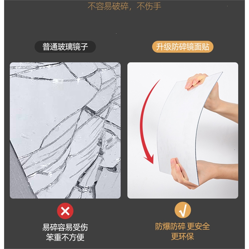 古达亚克力软镜子贴墙自粘浴室墙面免打孔粘墙全身镜墙贴高清镜面贴纸