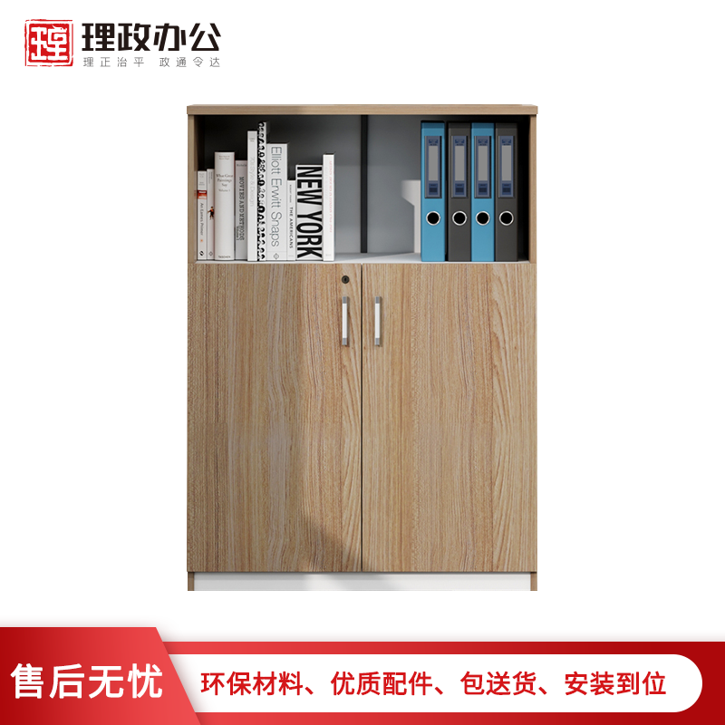 【理政】板式文件柜 办公家具 办公柜 文件柜 资料柜 矮柜 条柜 茶水柜高清大图