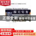 报关实务