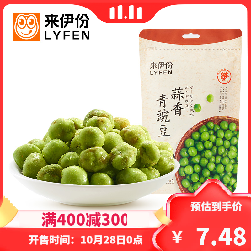 青豌豆 报价行情 排行 品牌 参数 怎么样 图片 商家 苏宁易购