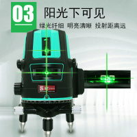 古达绿光红外线水平仪2线3线5线6点 激光水平仪室外强光投线仪打线仪