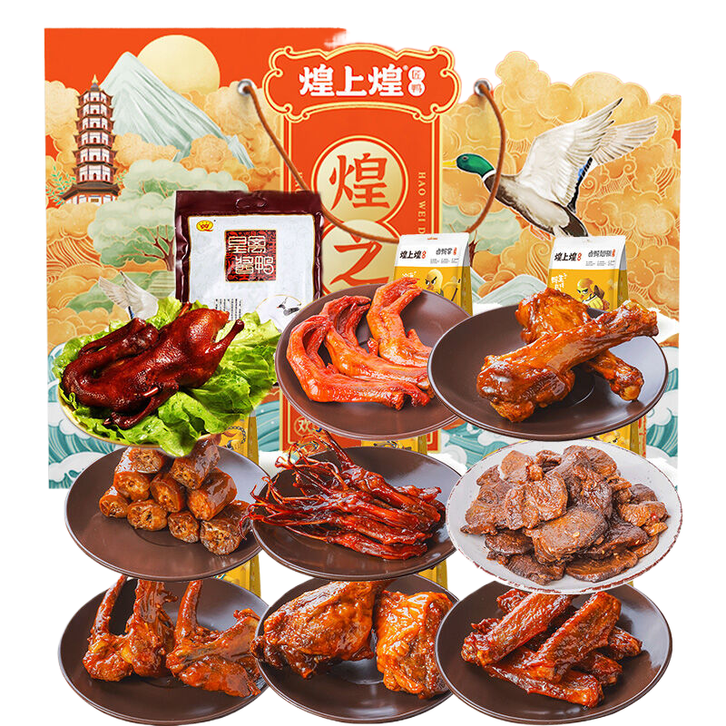 煌上煌乐鲜礼盒熟食香辣卤味鸭肉鸭架鸭翅鸭掌小吃下酒菜零食麻辣味煌