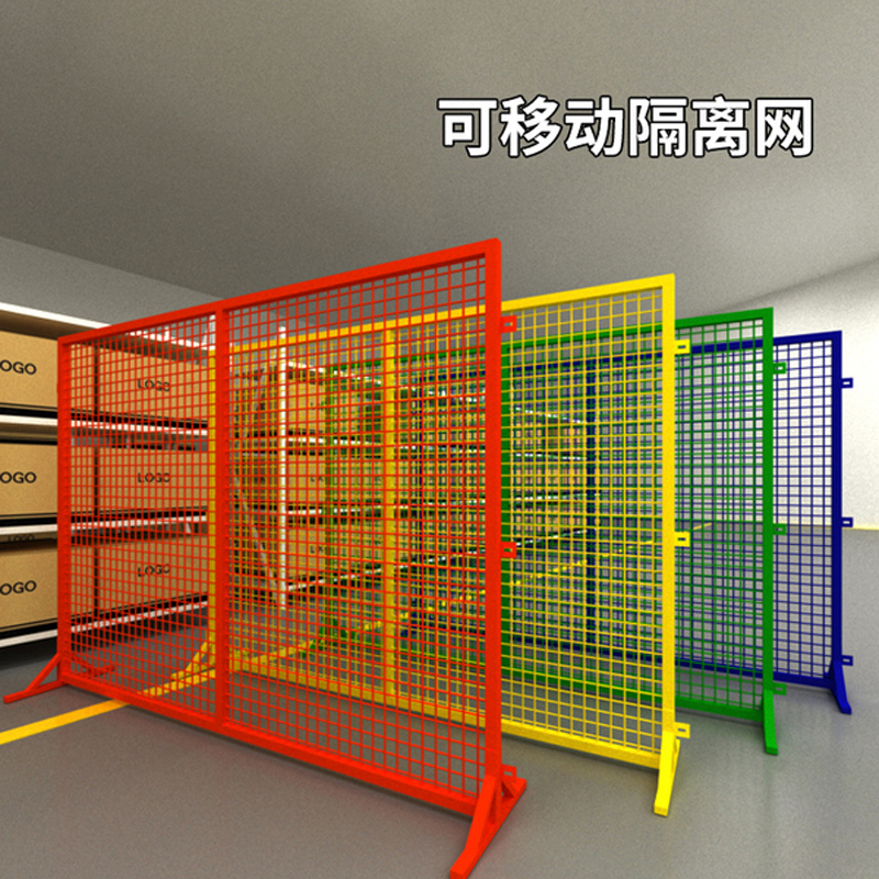 快递分拣隔离栏车间仓库隔离网户外可移动防护围栏网 三角支架