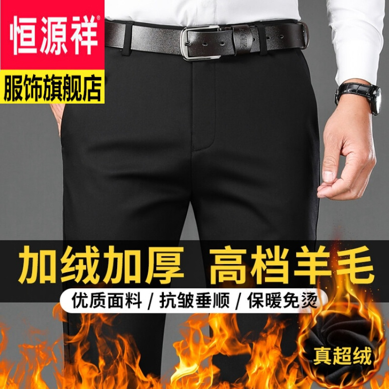高档加厚含羊毛男士休闲裤子直筒大码商务绅士秋冬加绒长裤西裤