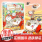 !特典版[赠闪卡+海报]如果西游是一群喵1肥志如果历史是一群喵西游版小学生漫画书儿童故事书 肥志新书历史喵西游喵西游