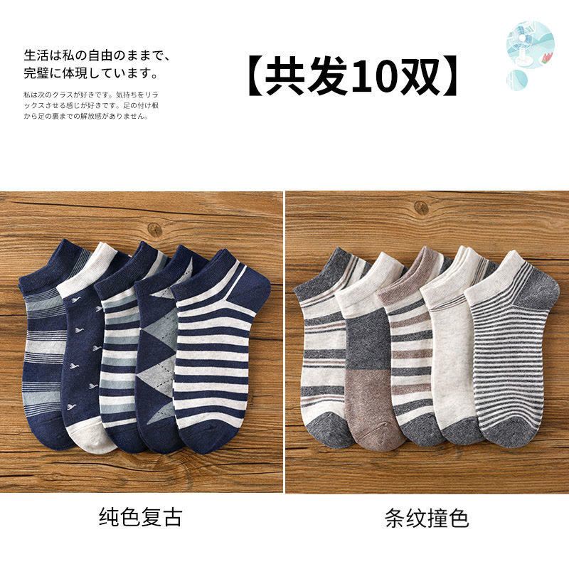 袜子男短袜春秋吸汗透气学院风运动低帮船袜ins潮袜四季款莎丞图片