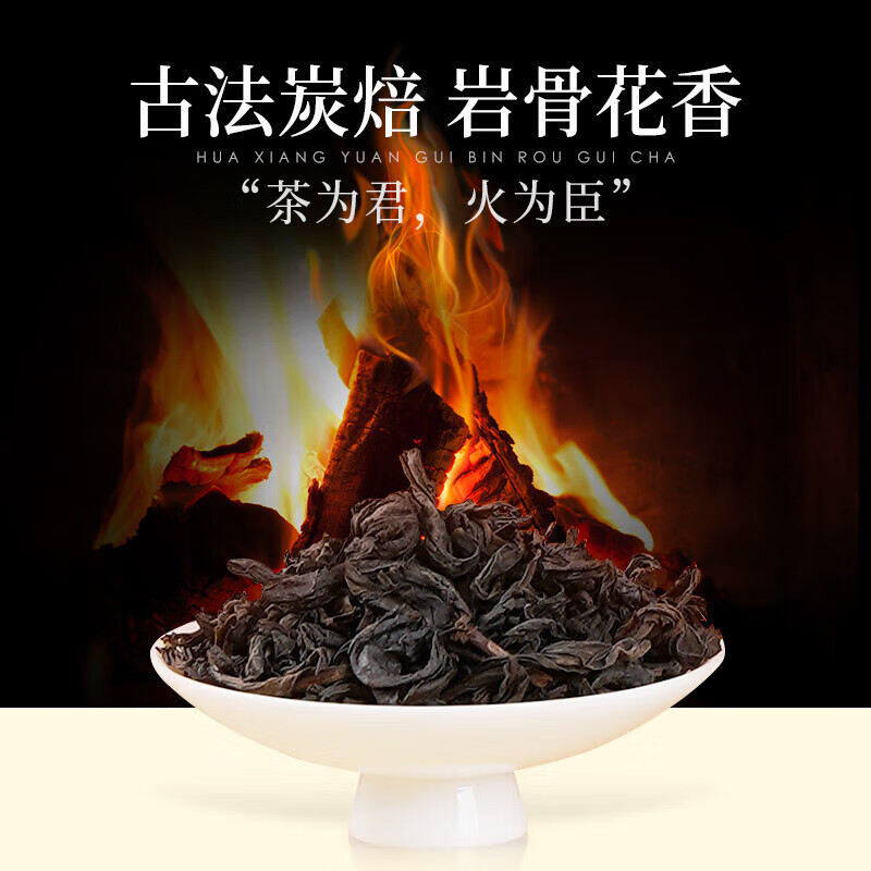 华祥苑 贵宾茶肉桂 武夷山岩茶肉桂盒装 83g高清大图