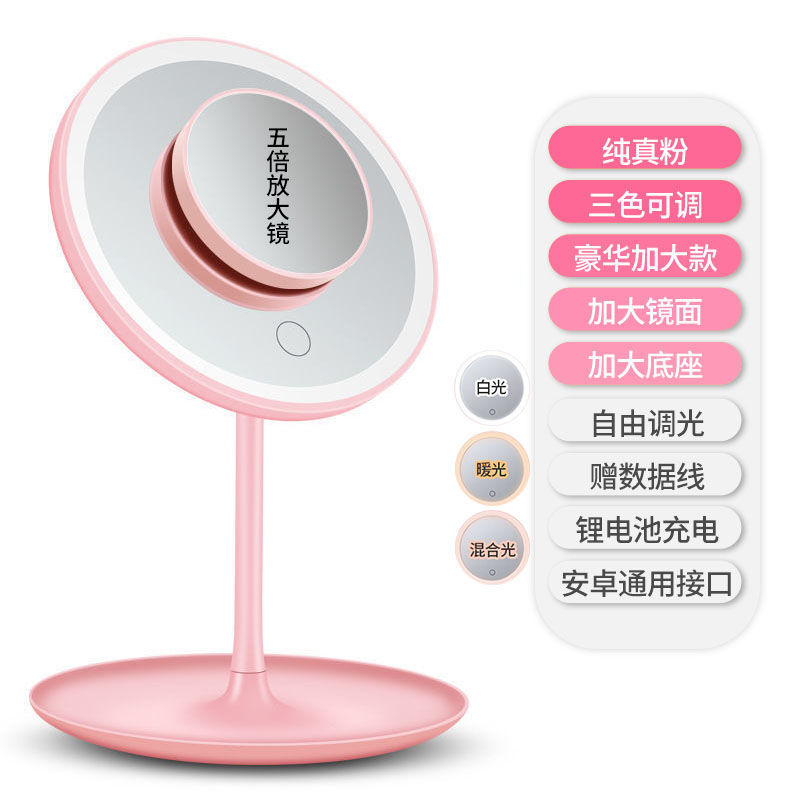 led化妆镜带灯学生女补光随身折叠宿舍桌面台式梳妆镜便携小镜子|无赠品-纯真粉 豪华款+三色光灯+快充线
