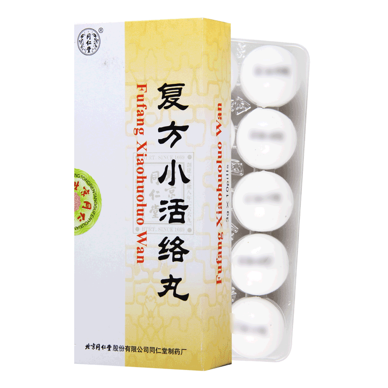 同仁堂 复方小活络丸 3g*10丸/盒
