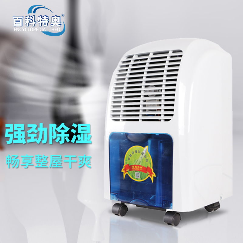 百科特奥DH-816E家用除湿机 16L/D抽湿量辅助干衣高清大图
