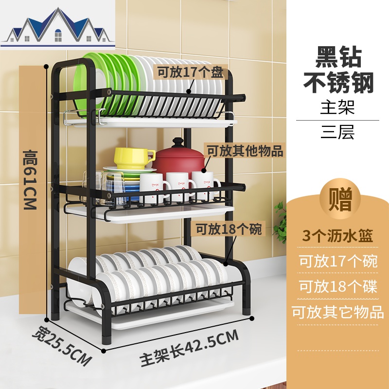 304不锈钢碗架沥水架沥碗架家用厨房置物架晾放碗筷碟收纳盒碗柜_1_47 黑钻不锈钢3层碗碟架加强款（主架）