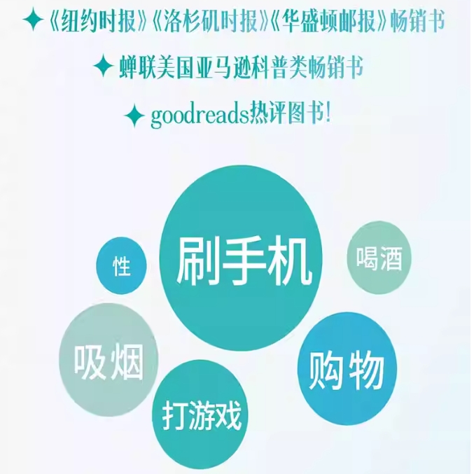 [正版]成瘾在放纵中寻找平衡 [美] 安娜·伦布克著有关多巴胺与成瘾科学研究的科普力作赠戒断卡和贴纸成瘾认知情绪疗愈书高清大图