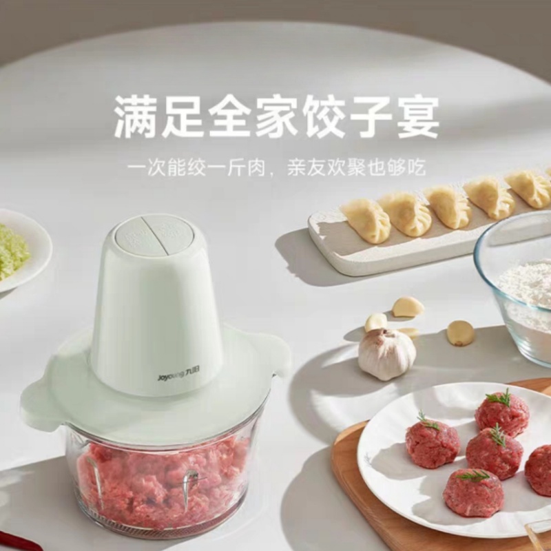 九阳 S18-LA235绞肉机多功能家用玻璃内胆料理机 1.8L高清大图
