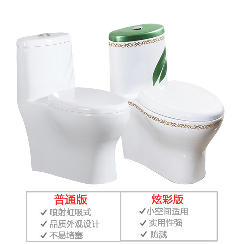 坐便器马桶抽水家用洁具节水陶瓷静音超漩虹吸式卫生间防臭座便器波迷娜BOMINA高清大图