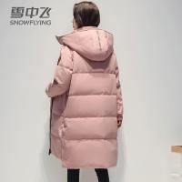 雪中飞羽绒服女中长款新款韩版时尚显瘦白鸭绒冬季外套加厚