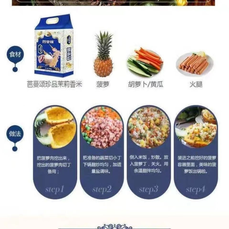 中粮福临门芭曼颂 茉莉香米2.5kg高清大图
