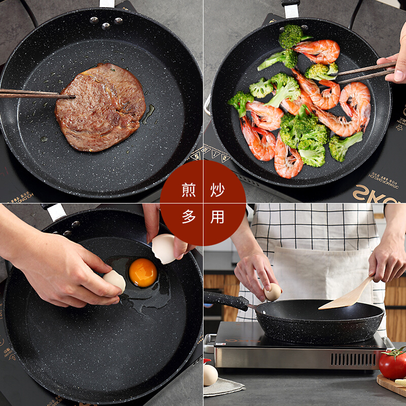 MAXCOOK美厨 不粘锅平底锅煎锅煎盘麦饭石少油烟锅通用电磁炉燃气灶适用
