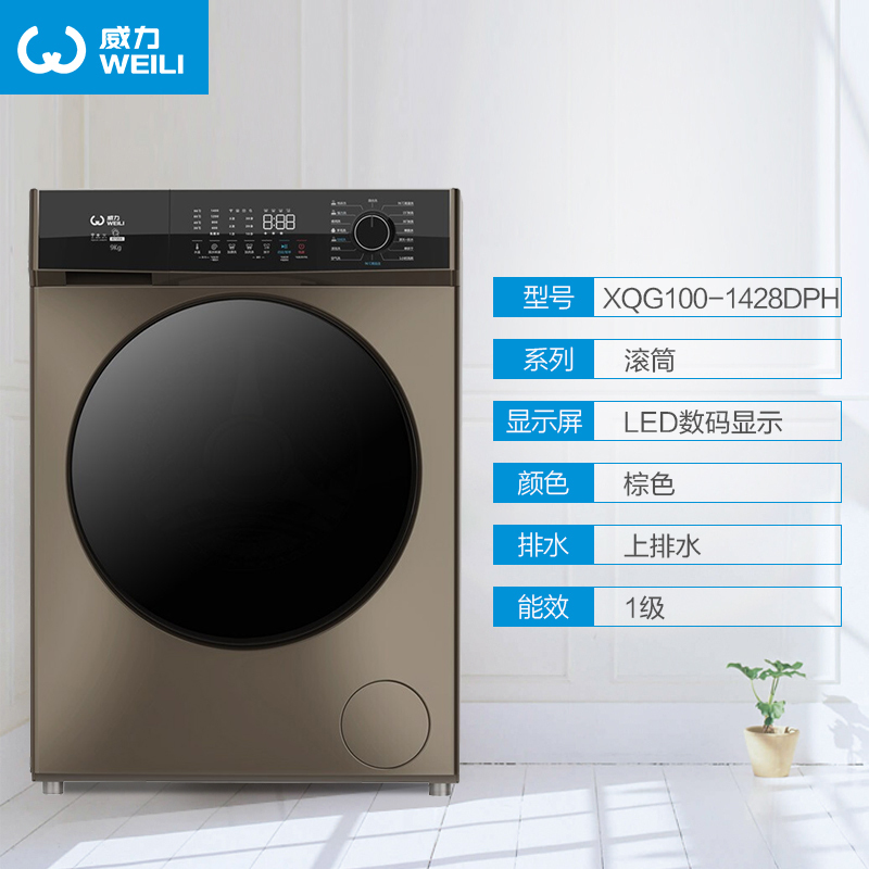 威力滚筒洗衣机XQG100-1428DP