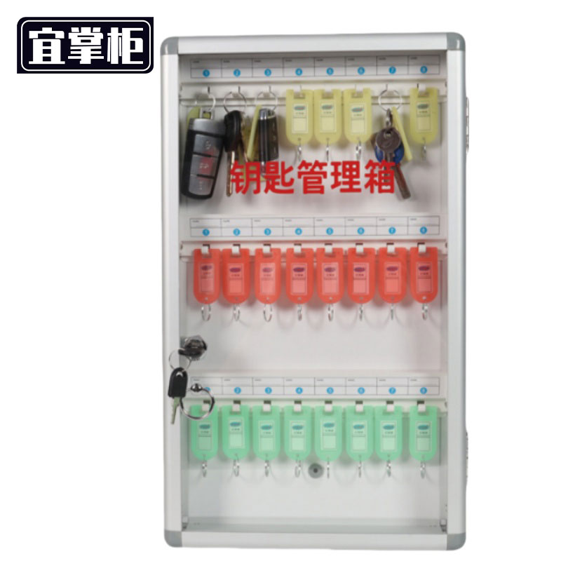 宜掌柜 钥匙箱 透明钥匙箱24位个