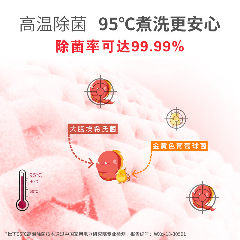 松下洗衣机XQG80-N80WY 8公斤全自 滚筒洗衣机 变频电机 95℃高温除菌 家用