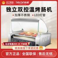 乐创lecon 烤肠机商用小型摆摊全自动烤香肠迷你台湾热狗机[经济款]7管 | 201不锈钢管
