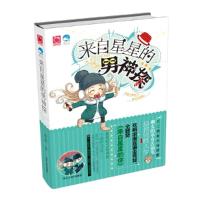 正版新书]来自星星的男神探筱露9787202095270