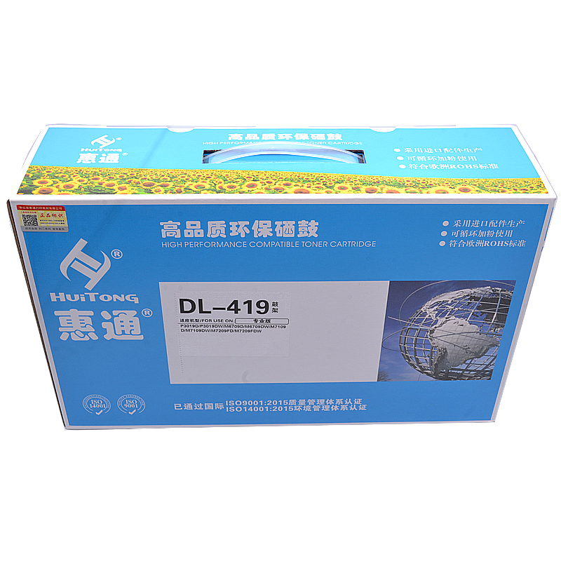 惠通 HT-DL-419 硒鼓高清大图