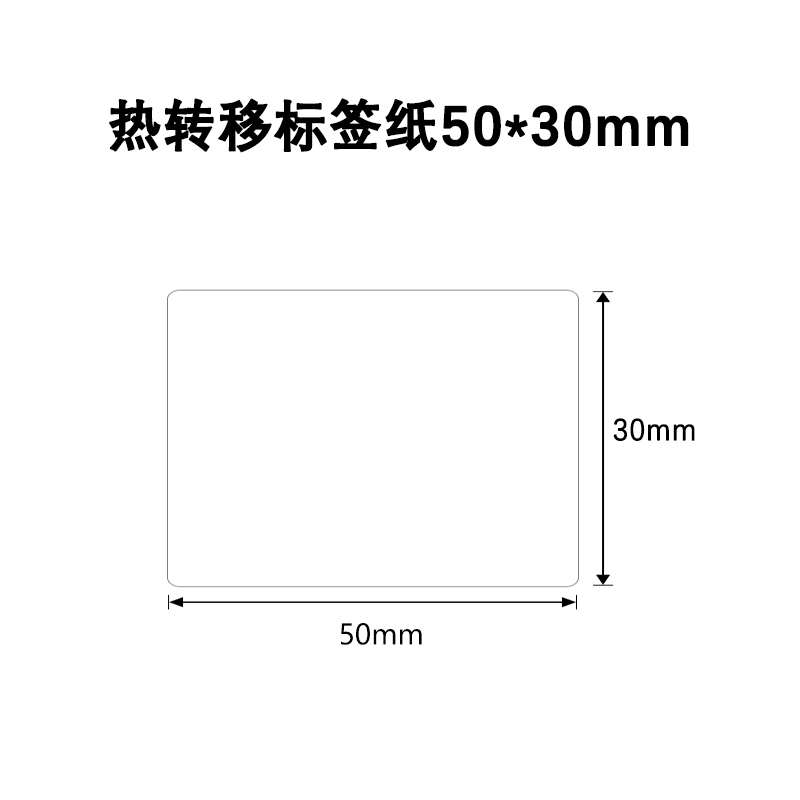 联翰(LENHANG) LHCA50X30-450-WT标签 (计价单位:盒) 白色高清大图