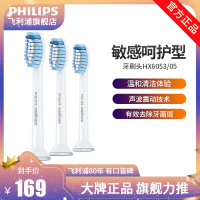 飞利浦(Philips)电动牙刷头HX6053/05 3支装刷头 适配HX9362/HX9302等型号电动牙刷