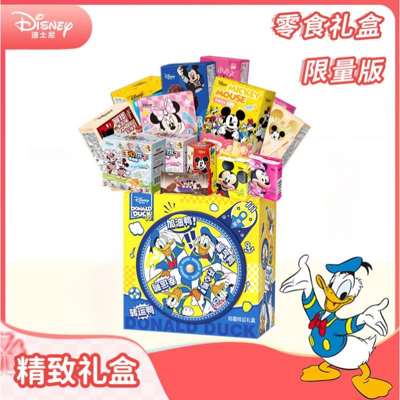 迪士尼唐老鸭趣味星盘 礼盒零食大礼包1315g
