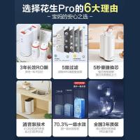 美的(Midea)全屋净水600G花生套装[花生大象+前置过滤器-48]智能家电净水器 家用直饮RO反渗透净水器