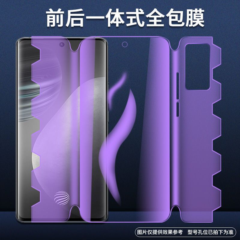 360度保护一体超清[1片]送镜头膜 vivo x60 vivox60 x60Pro+一体钢化水凝膜曲屏版前后全包防摔保
