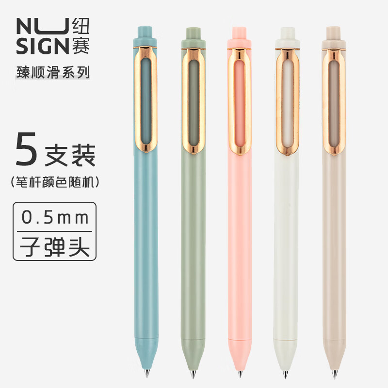 得力deli-NS571中性笔0.5mm按动中性笔臻顺滑黑色水笔高颜值头签字笔 10支