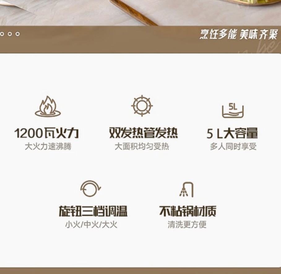 Only&Home 多功能电煮锅(电热锅)煎涮一体不粘锅 KL-DZG03高清大图