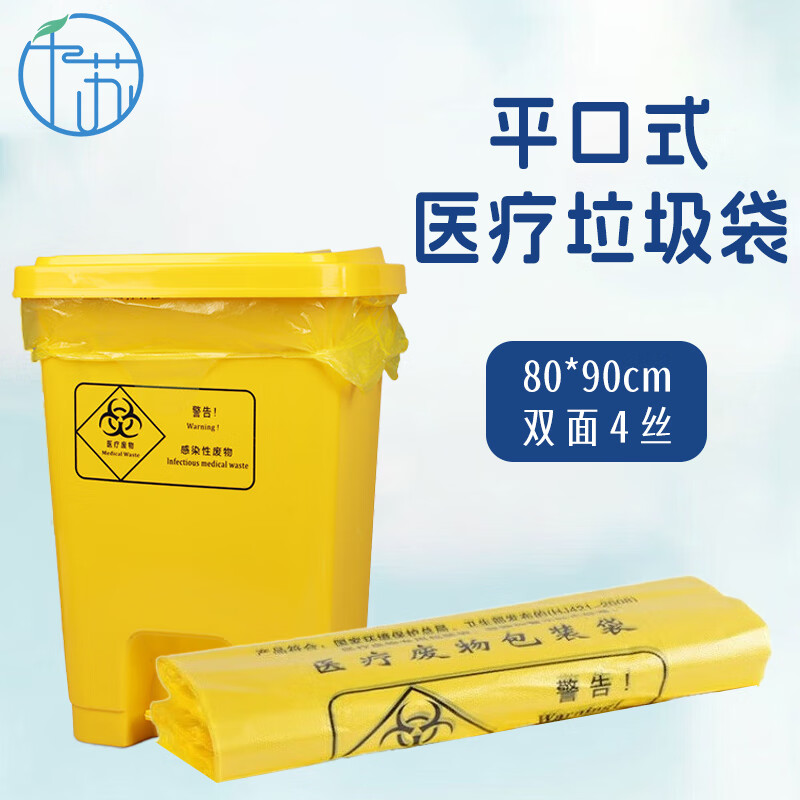 千苏垃圾袋黄色加厚平口式双面4丝80*90cm平口100只/包 QS-LYP8090高清大图