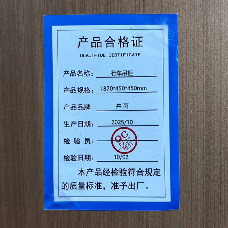 卉茵 行车吊柜 1870*450*450mm 组高清大图