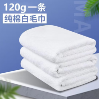 世纪金鹰 32股纱漂白毛巾120g/条酒店毛巾 120g