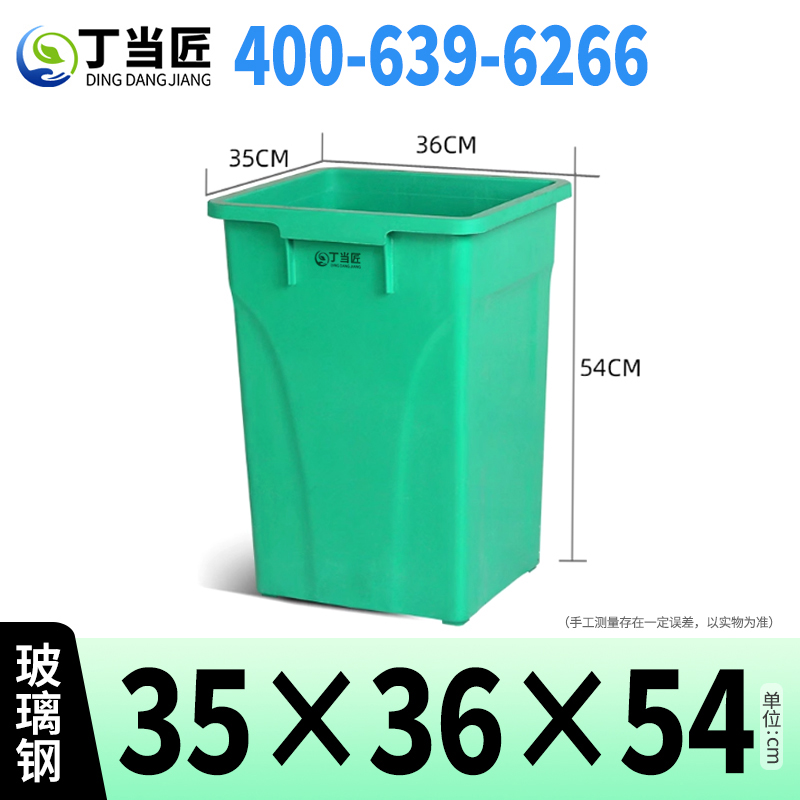 丁当匠分类垃圾桶内胆垃圾箱内桶玻璃钢垃圾桶内胆35*36*54CM A78高清大图