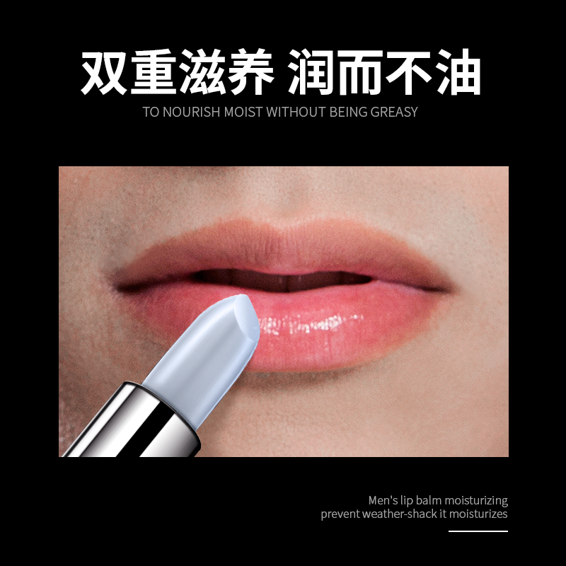 波斯顿(BOSSDUN.MEN) 男士保湿润唇膏3g