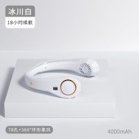 挂脖子风扇制冷便携式迷你懒人静音户外随身大风力小米无叶小电扇 冰川白 第二代风扇 [2核续航6小时]瓅