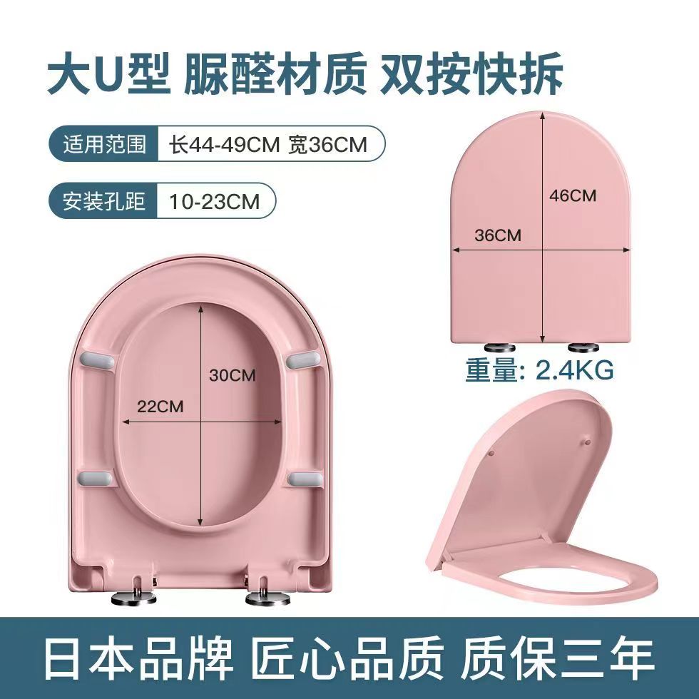 QOTOT粉色彩色马桶盖蓝色橙色缓降坐便盖加厚家用通用型坐便盖板高清大图