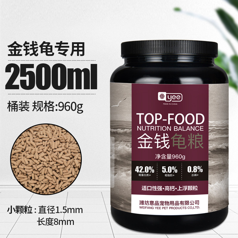 石金钱龟专用龟粮喉拟水龟越南石龟缘饲料小乌龟幼龟发色 默认尺寸 【新升级/增色、高蛋白、添加益生元】960g/1.5mm
