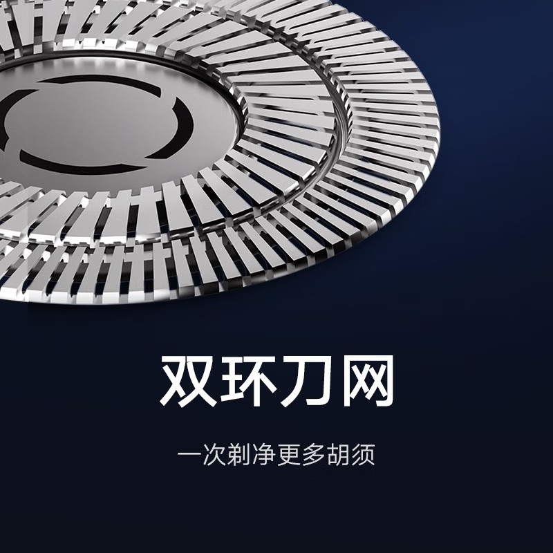 小米(mi)米家电动剃须刀S600刀头 高硬度陶瓷高清大图