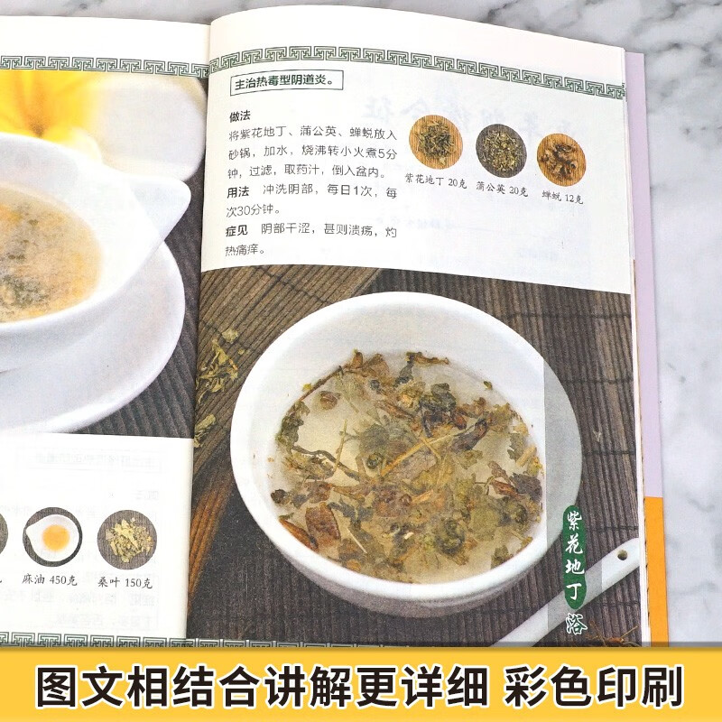 [正版]老中医奇效小偏方中老年病痛全赶跑 做自己的家庭医生健康宝典 杂病辩证病因病机治疗方法外治法 中医养生书籍高清大图