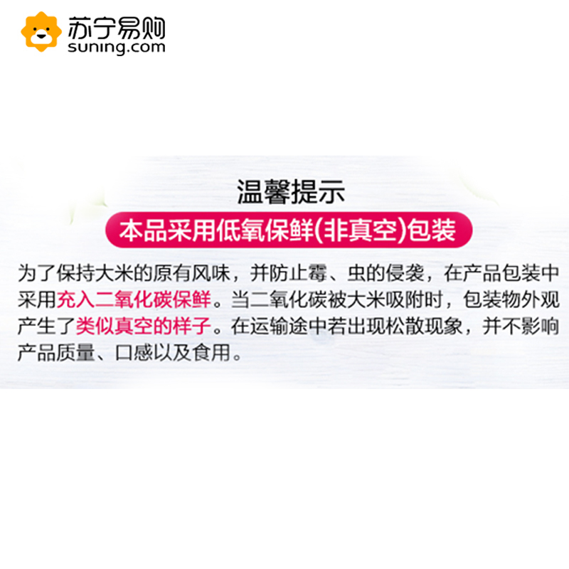 柴火大院 五常大米 2kg*2